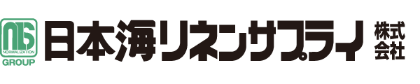 日本海リネンサプライ株式会社